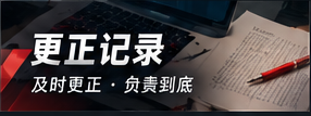 资讯更正与版本说明