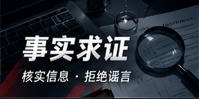 事实求证完整证据检查